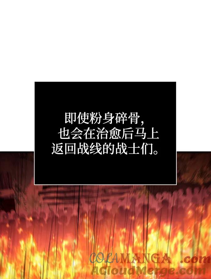 化身野蛮人在异界生存 [第50话] 蛮族人英雄（1） 第13页