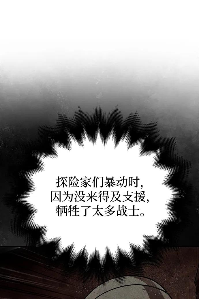 化身野蛮人在异界生存 [第50话] 蛮族人英雄（1） 第131页