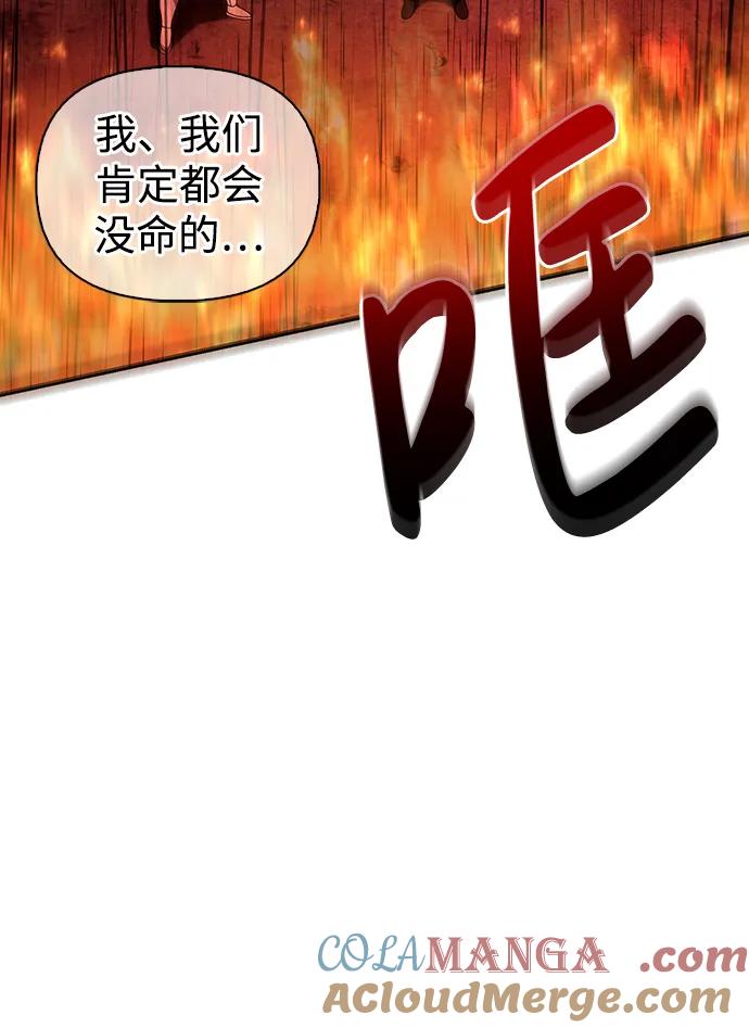 化身野蛮人在异界生存 [第50话] 蛮族人英雄（1） 第5页