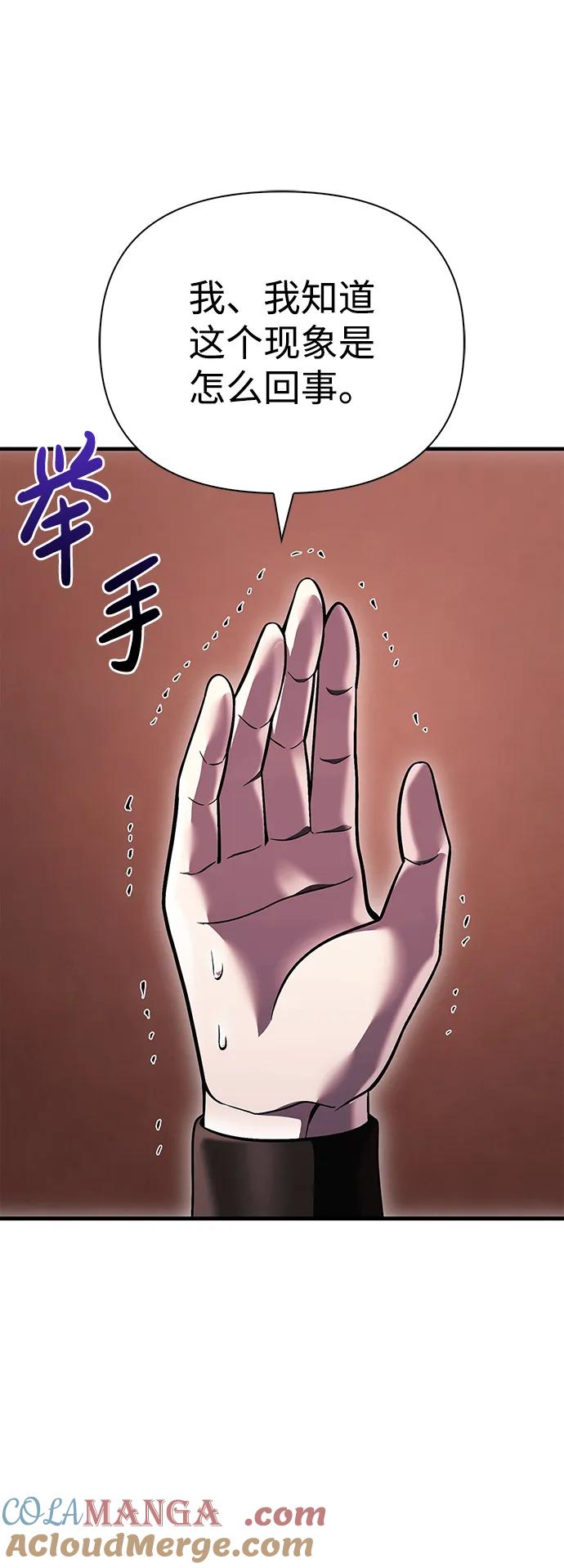 化身野蛮人在异界生存 [第50话] 蛮族人英雄（1） 第105页