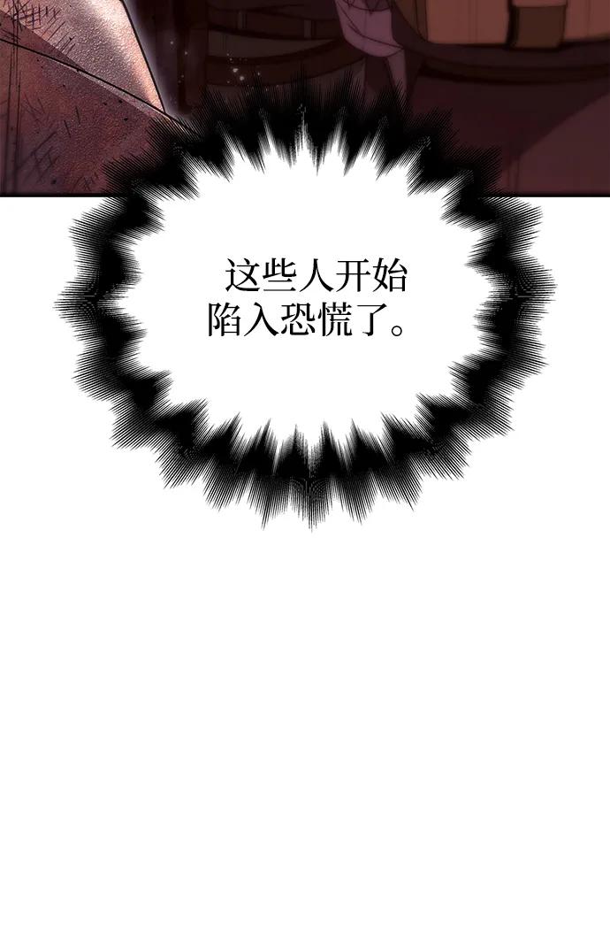 化身野蛮人在异界生存 [第50话] 蛮族人英雄（1） 第43页