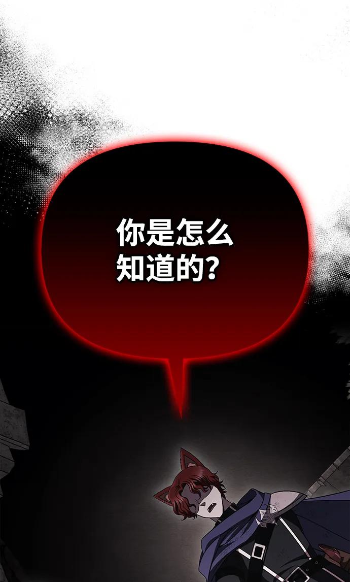 化身野蛮人在异界生存 [第50话] 蛮族人英雄（1） 第124页