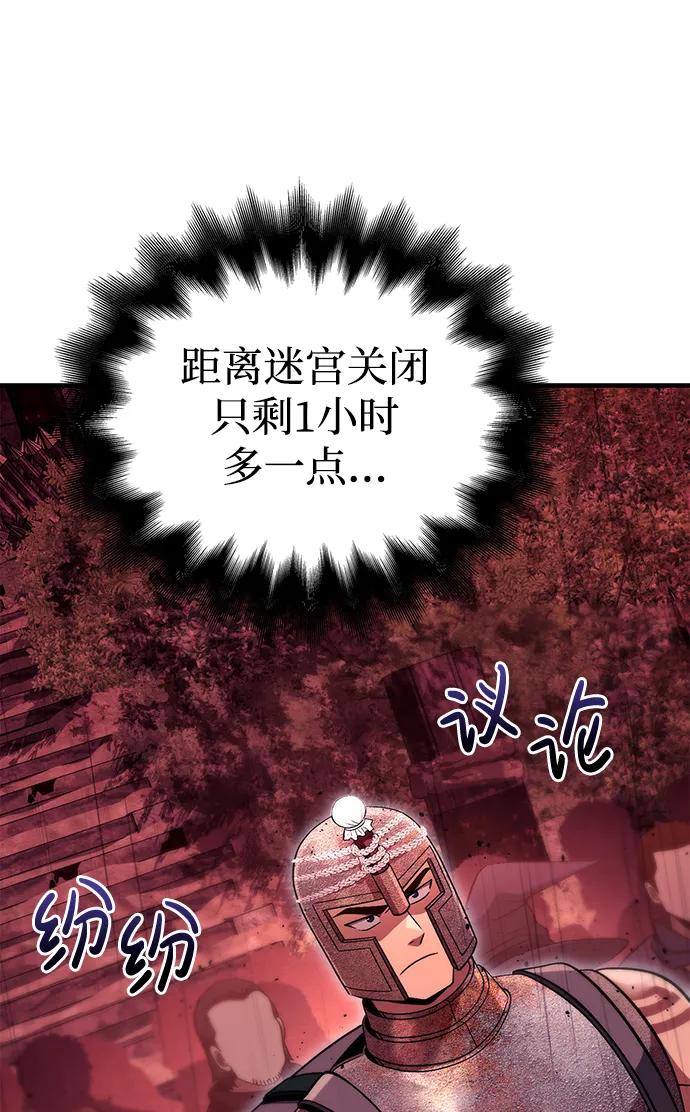 化身野蛮人在异界生存 [第50话] 蛮族人英雄（1） 第36页