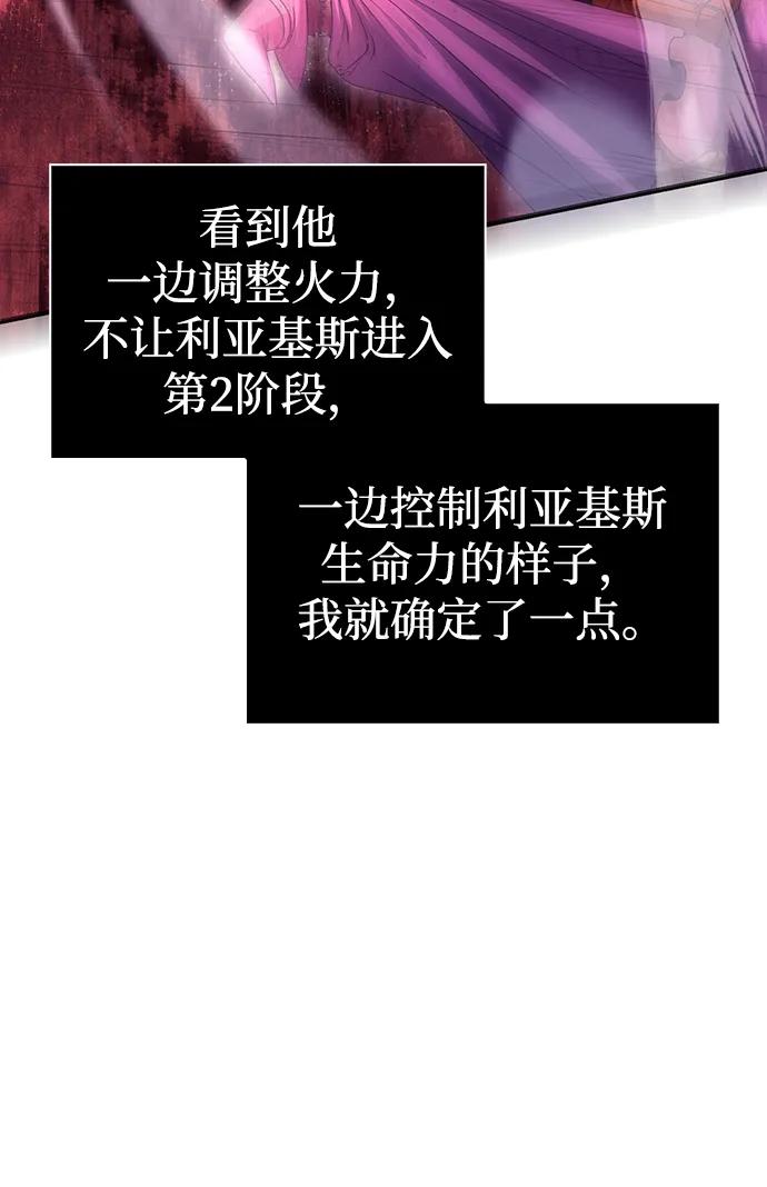 化身野蛮人在异界生存 [第50话] 蛮族人英雄（1） 第31页