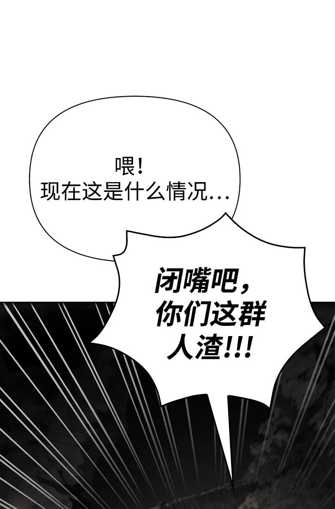 化身野蛮人在异界生存 [第50话] 蛮族人英雄（1） 第96页