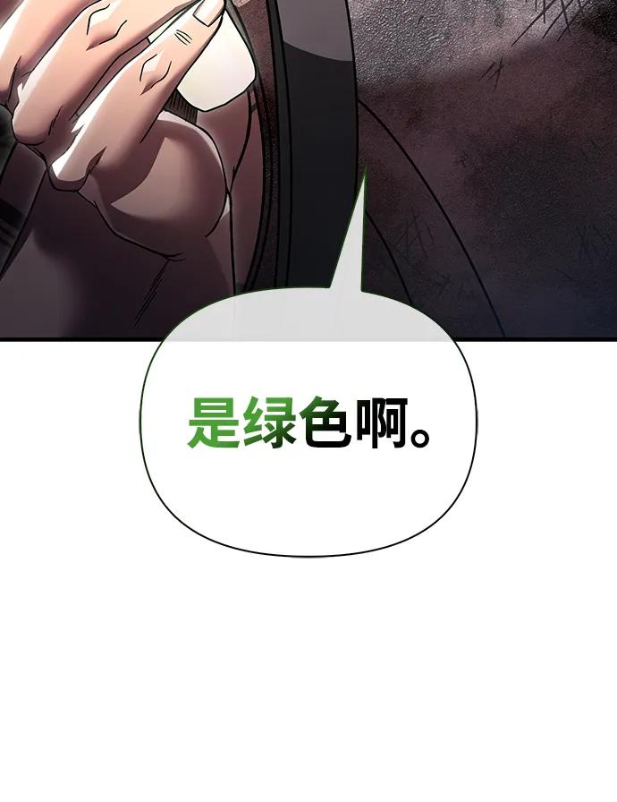 化身野蛮人在异界生存 [第51话] 蛮族人英雄（2） 第39页