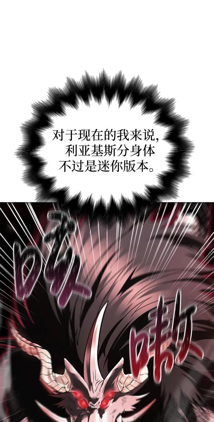 化身野蛮人在异界生存 [第51话] 蛮族人英雄（2） 第98页