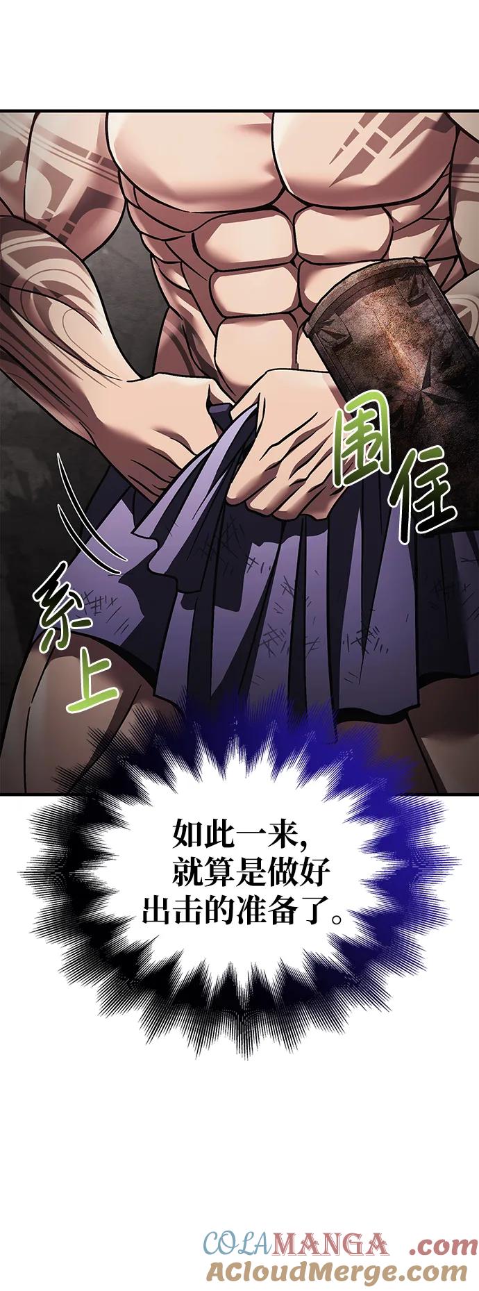 化身野蛮人在异界生存 [第51话] 蛮族人英雄（2） 第77页