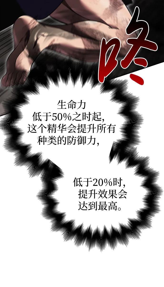 化身野蛮人在异界生存 [第51话] 蛮族人英雄（2） 第127页