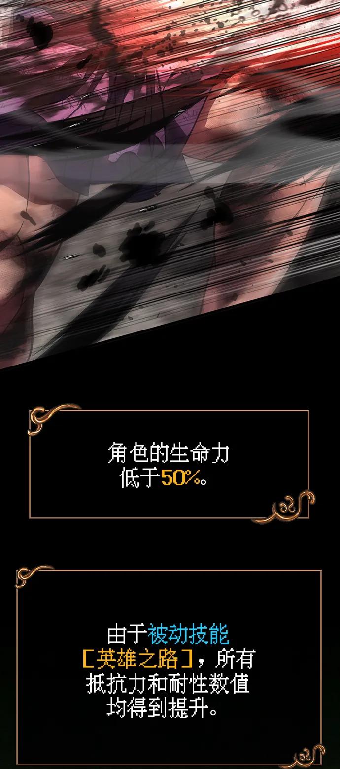 化身野蛮人在异界生存 [第51话] 蛮族人英雄（2） 第123页