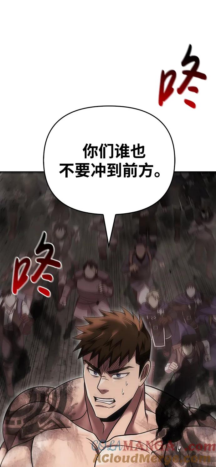 化身野蛮人在异界生存 [第51话] 蛮族人英雄（2） 第129页