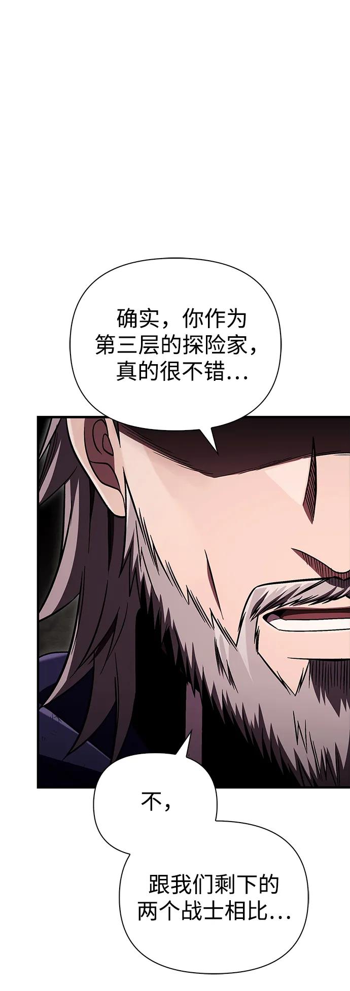 化身野蛮人在异界生存 [第51话] 蛮族人英雄（2） 第19页