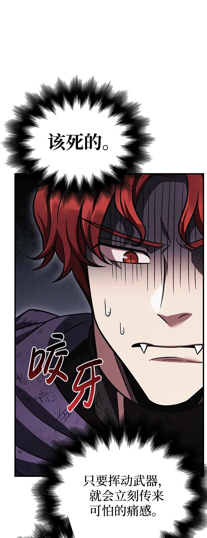 化身野蛮人在异界生存 [第51话] 蛮族人英雄（2） 第135页