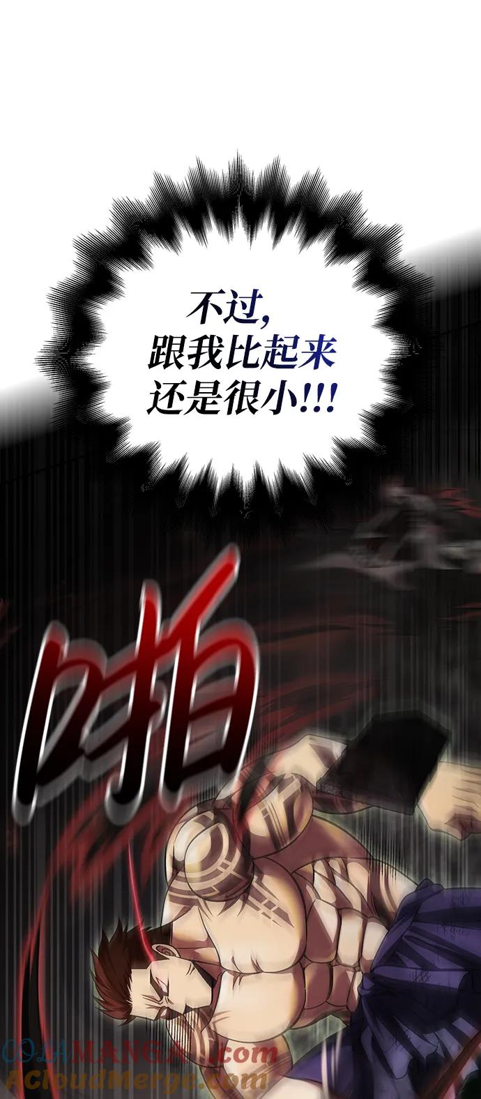 化身野蛮人在异界生存 [第51话] 蛮族人英雄（2） 第101页