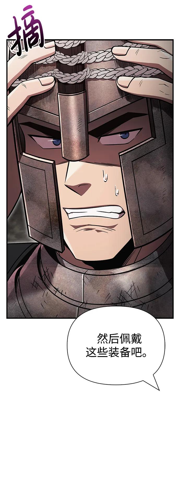 化身野蛮人在异界生存 [第51话] 蛮族人英雄（2） 第47页