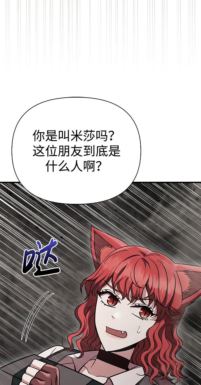 化身野蛮人在异界生存 [第51话] 蛮族人英雄（2） 第148页
