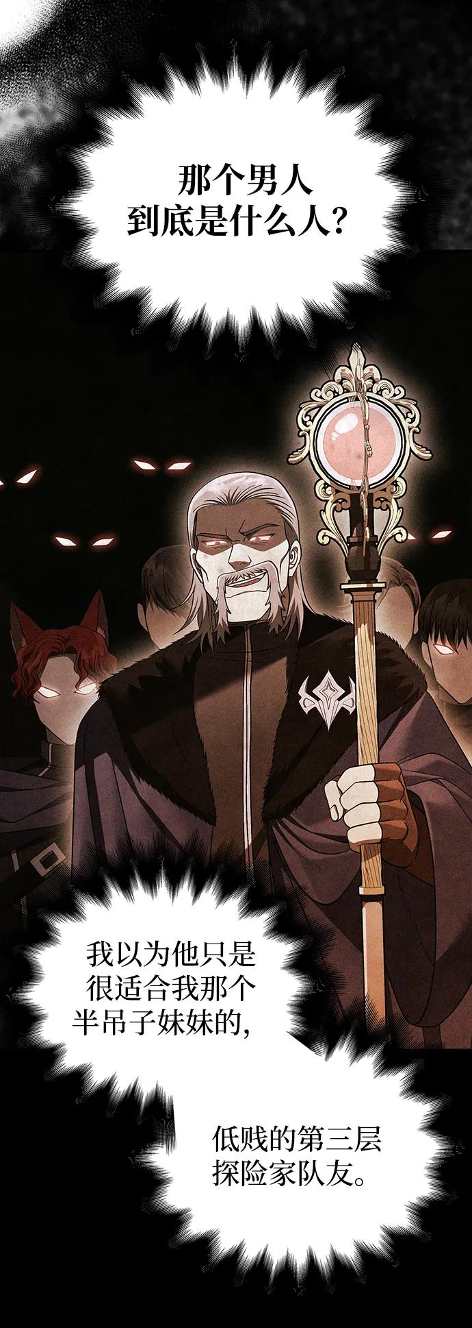 化身野蛮人在异界生存 [第51话] 蛮族人英雄（2） 第139页