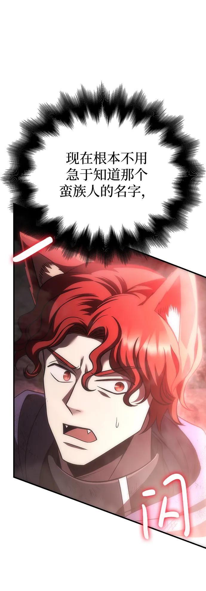 化身野蛮人在异界生存 [第51话] 蛮族人英雄（2） 第154页