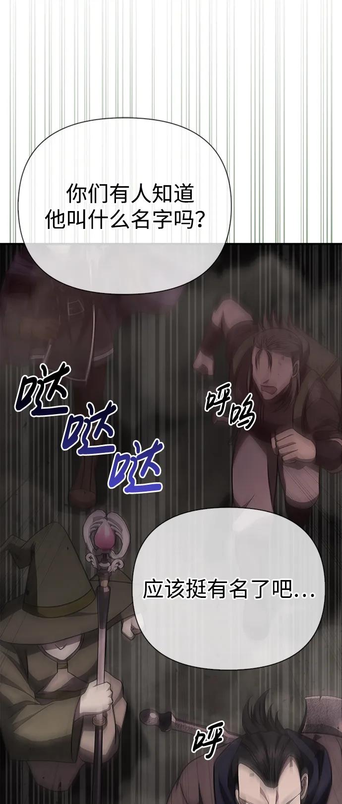 化身野蛮人在异界生存 [第51话] 蛮族人英雄（2） 第146页