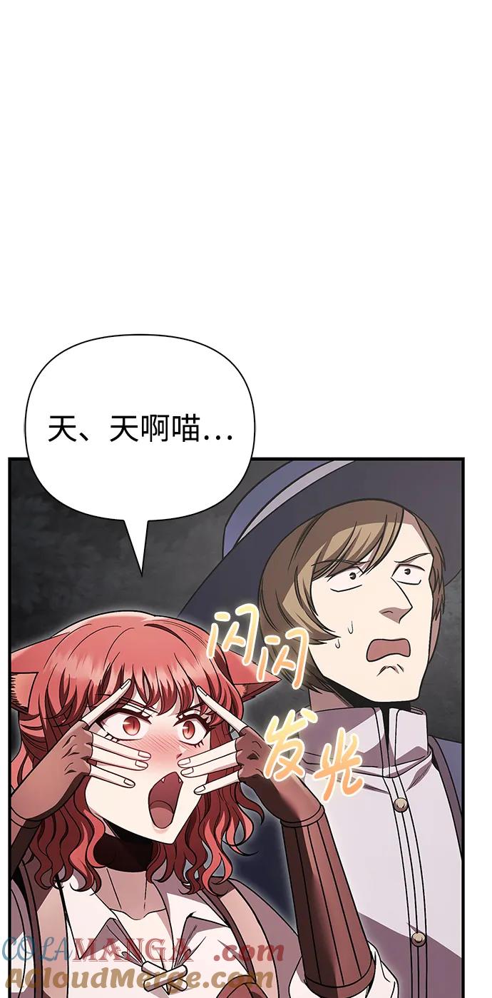 化身野蛮人在异界生存 [第51话] 蛮族人英雄（2） 第73页