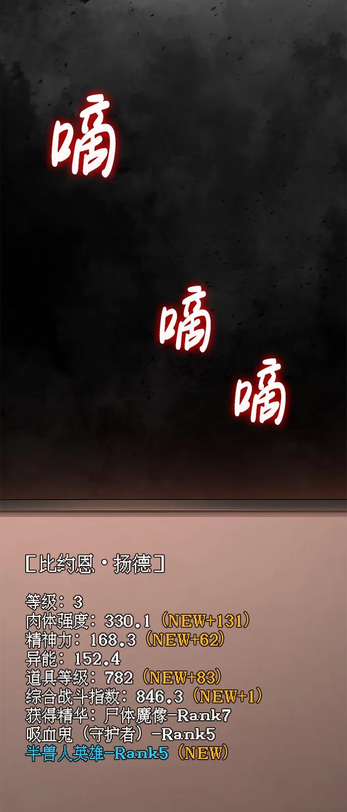 化身野蛮人在异界生存 [第51话] 蛮族人英雄（2） 第159页