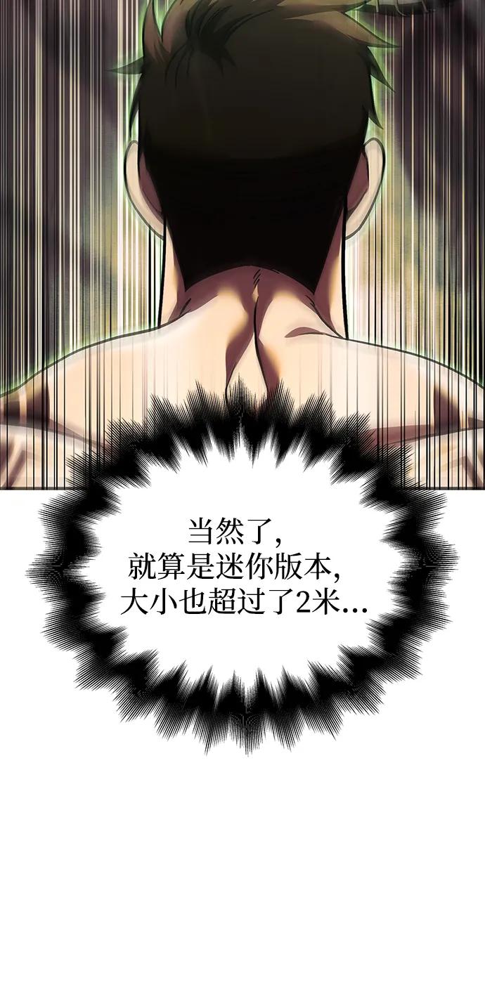 化身野蛮人在异界生存 [第51话] 蛮族人英雄（2） 第100页