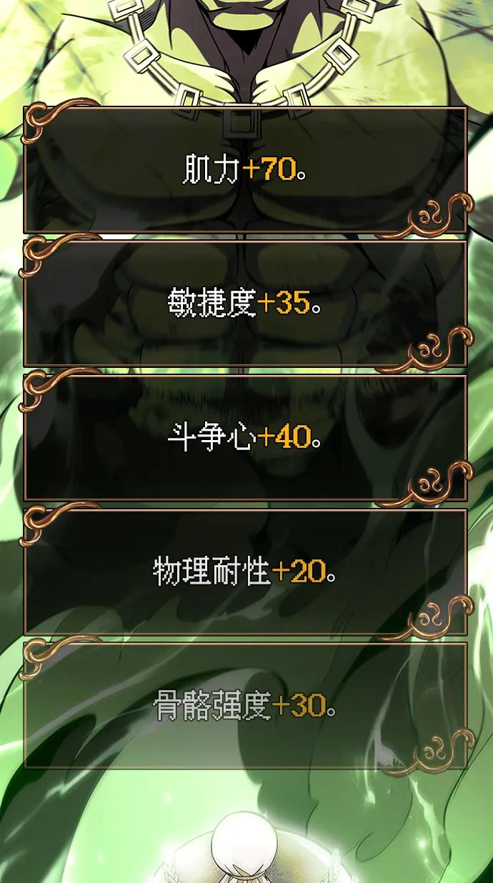 化身野蛮人在异界生存 [第51话] 蛮族人英雄（2） 第42页
