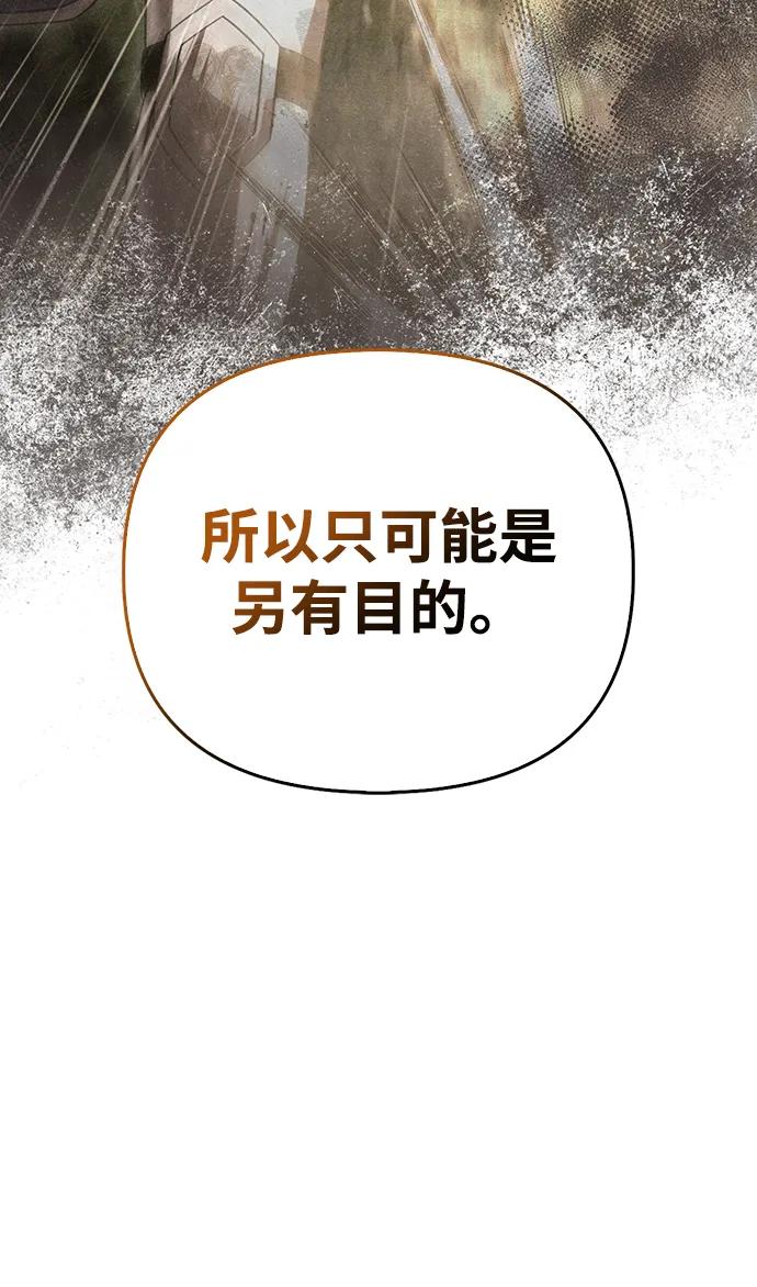 化身野蛮人在异界生存 [第51话] 蛮族人英雄（2） 第7页