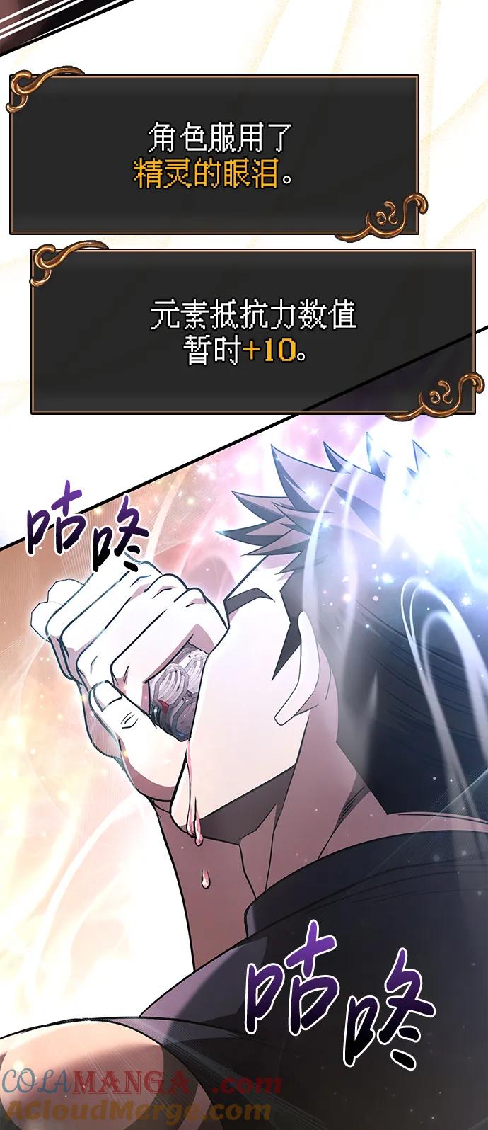 化身野蛮人在异界生存 [第51话] 蛮族人英雄（2） 第53页