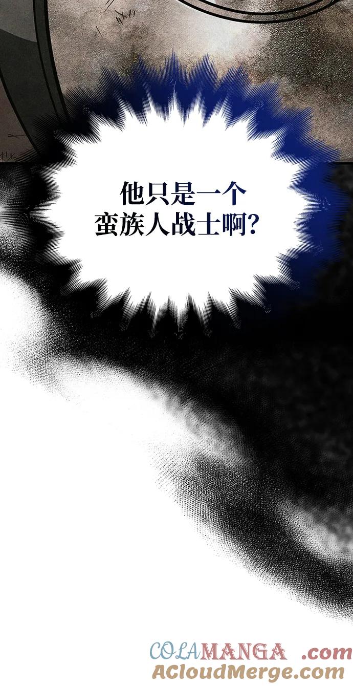 化身野蛮人在异界生存 [第51话] 蛮族人英雄（2） 第141页