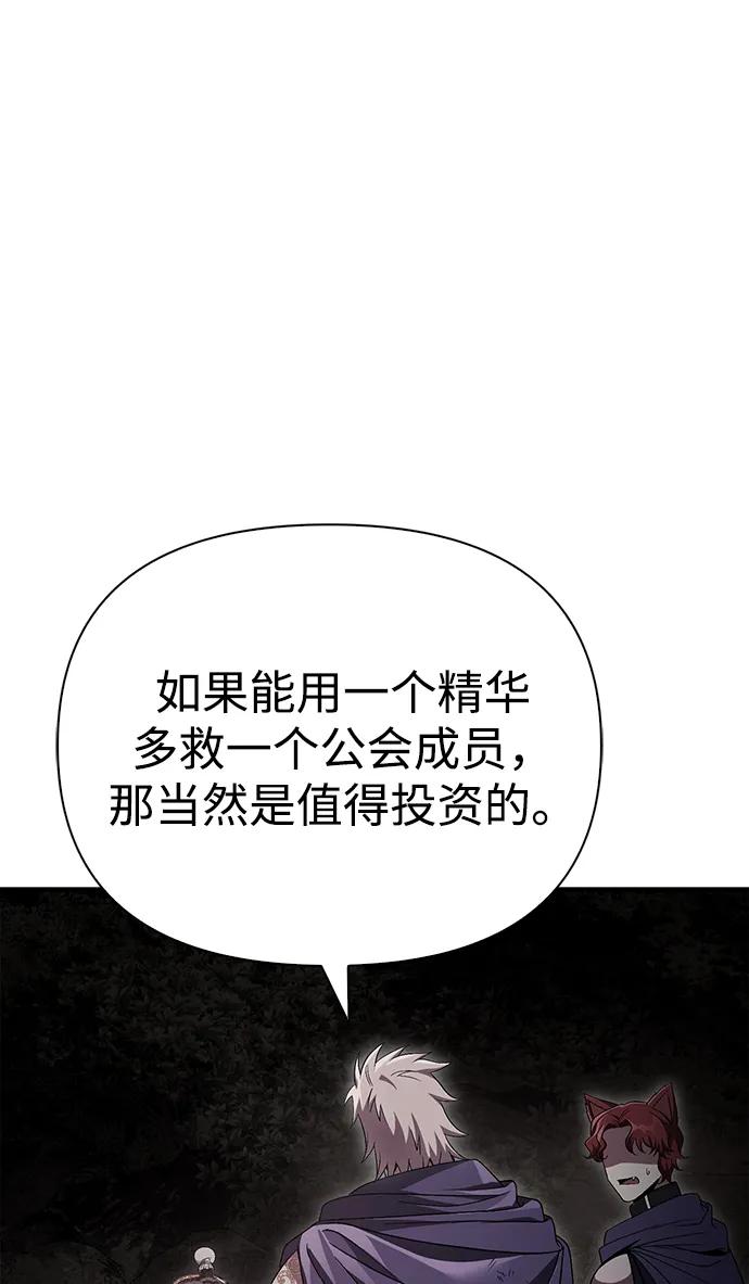 化身野蛮人在异界生存 [第51话] 蛮族人英雄（2） 第24页