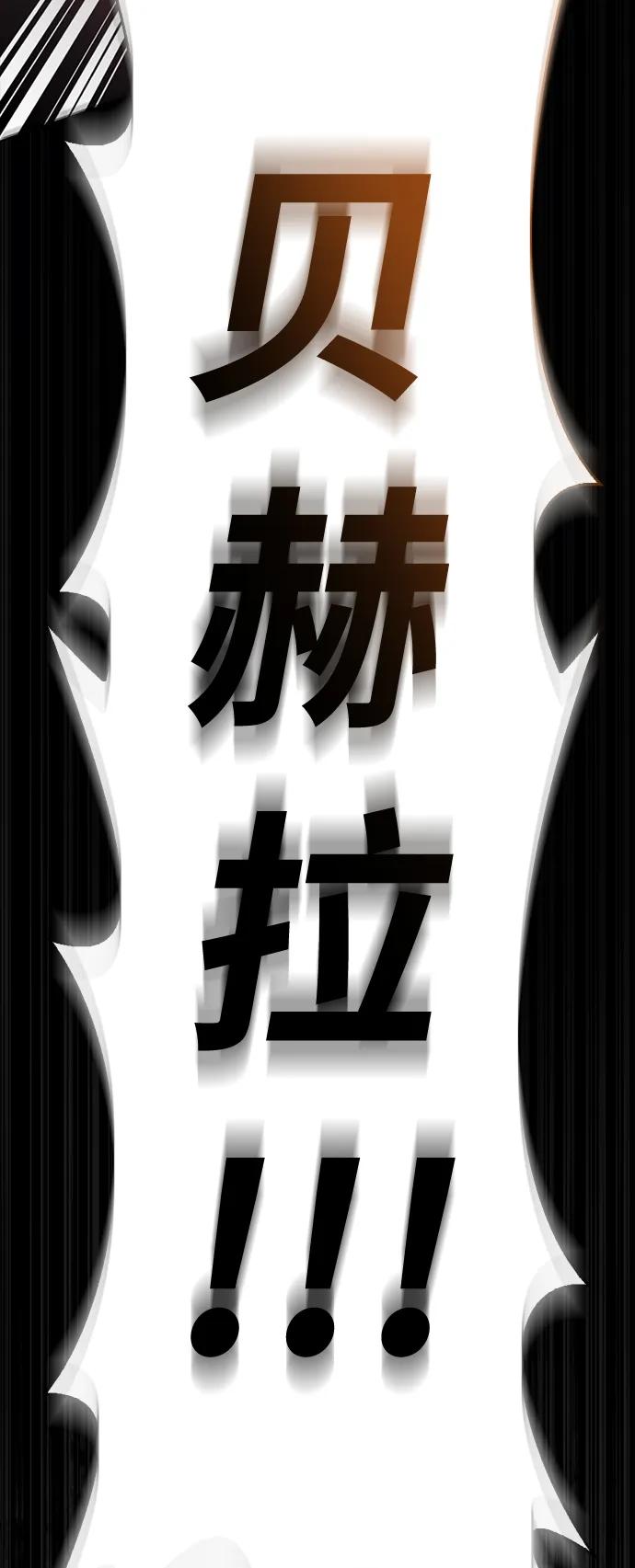 化身野蛮人在异界生存 [第51话] 蛮族人英雄（2） 第82页