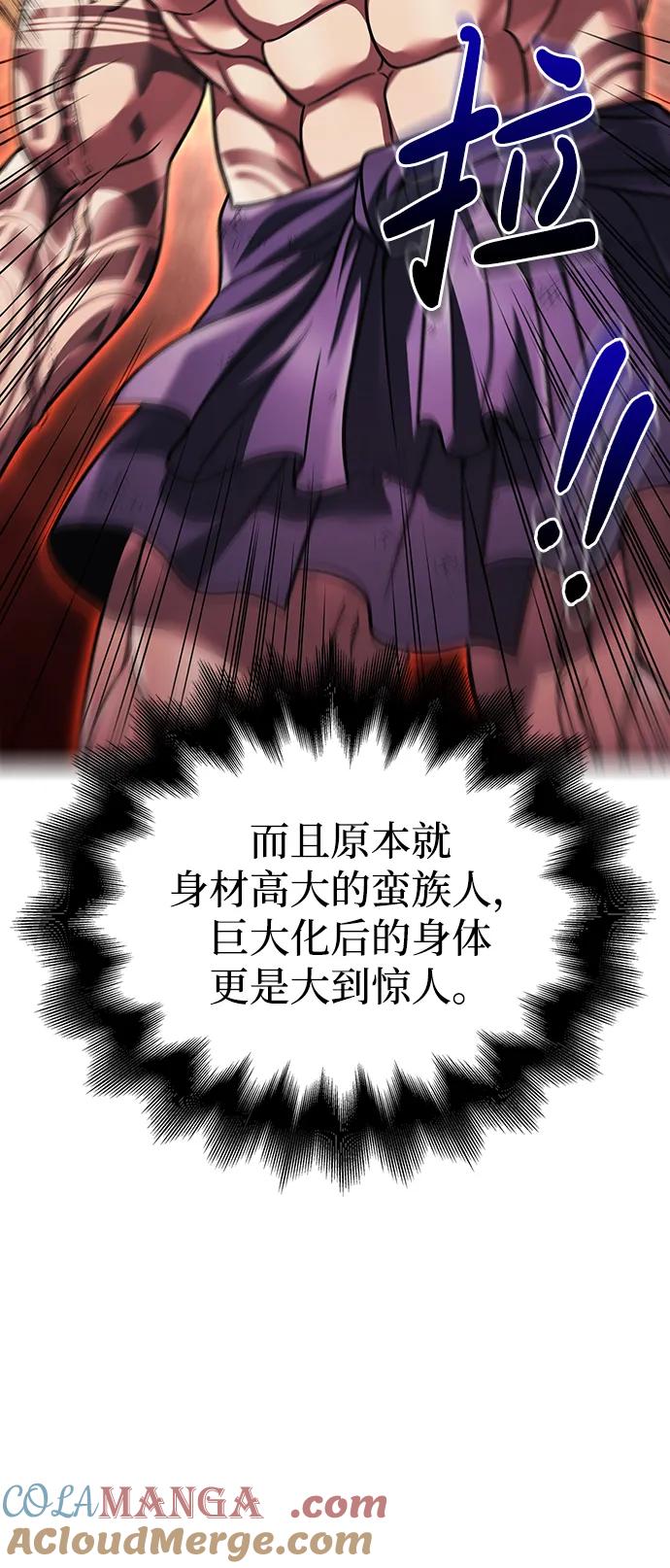 化身野蛮人在异界生存 [第51话] 蛮族人英雄（2） 第113页