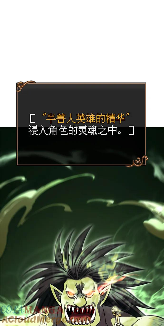 化身野蛮人在异界生存 [第51话] 蛮族人英雄（2） 第41页