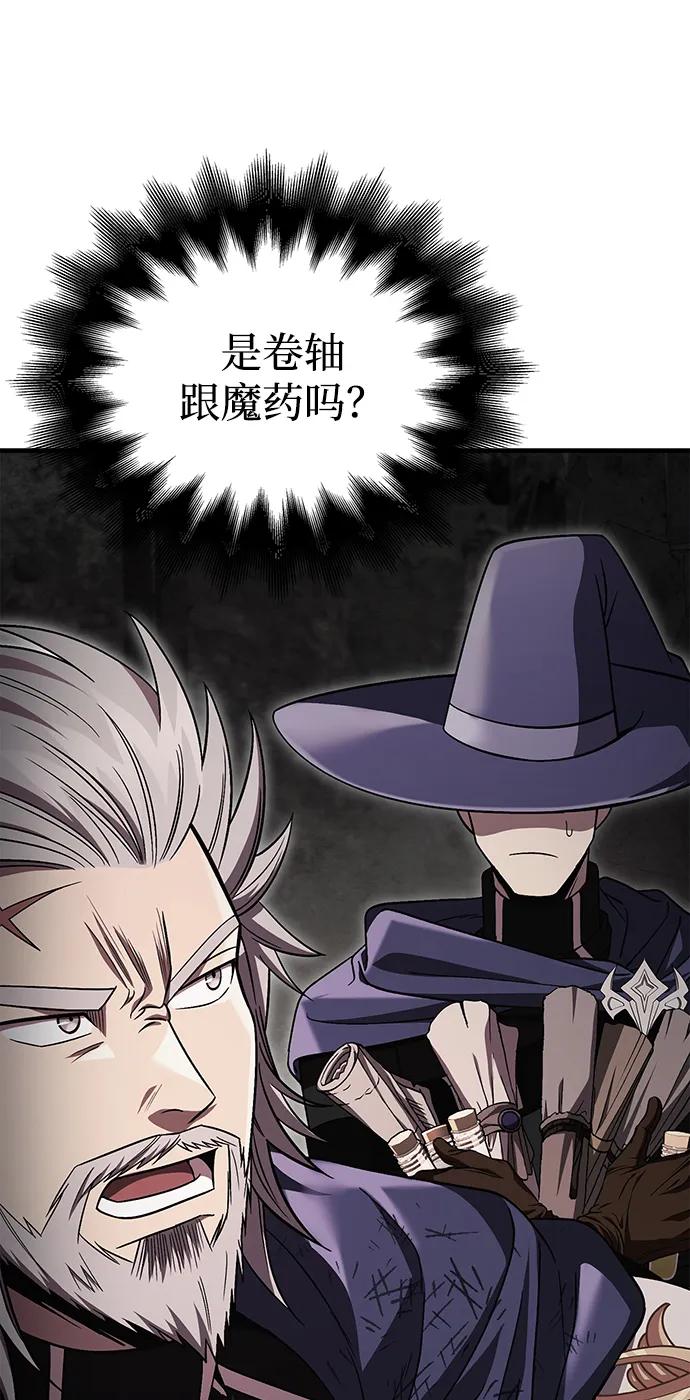 化身野蛮人在异界生存 [第51话] 蛮族人英雄（2） 第48页