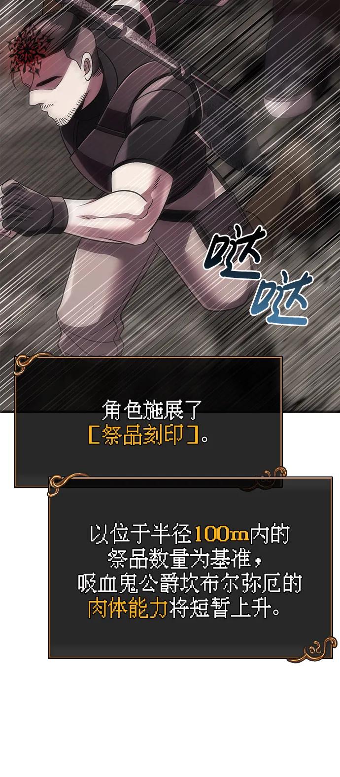 化身野蛮人在异界生存 [第51话] 蛮族人英雄（2） 第92页