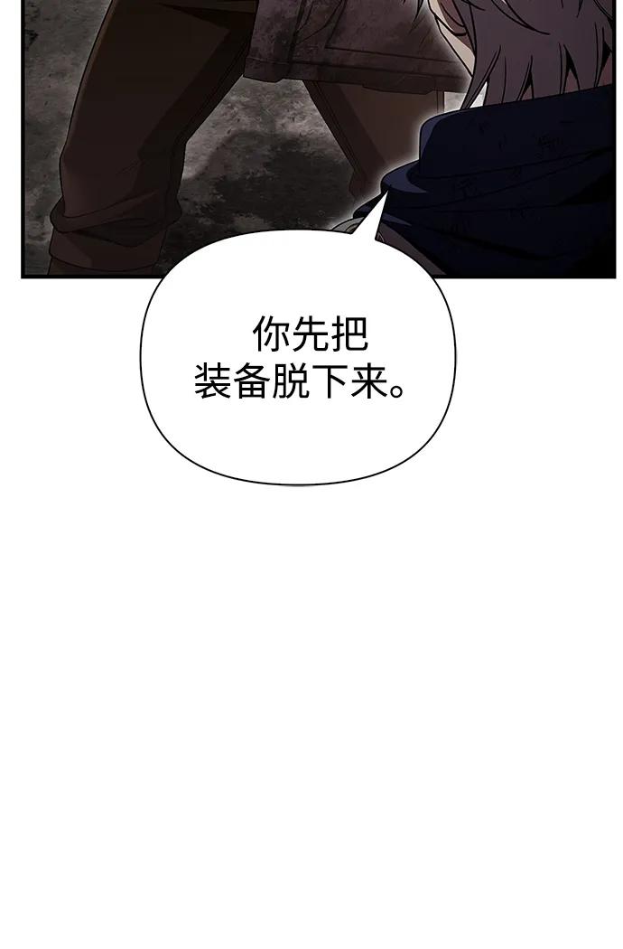 化身野蛮人在异界生存 [第51话] 蛮族人英雄（2） 第46页