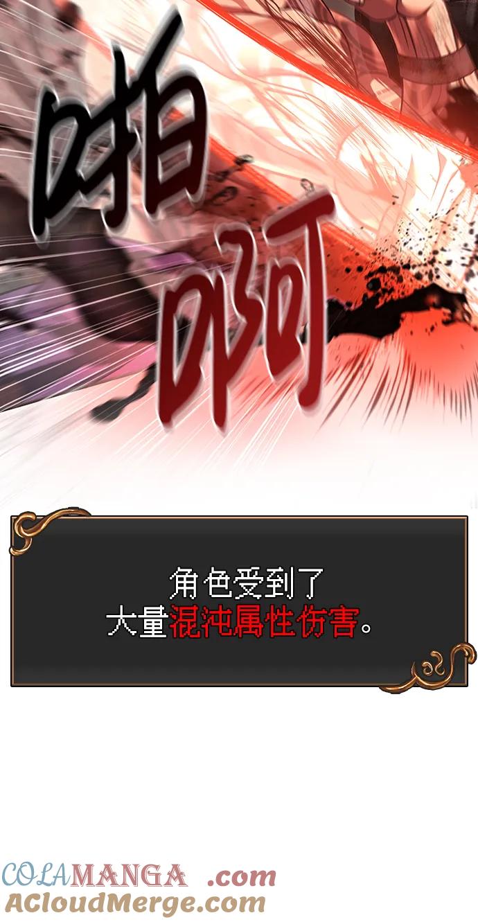 化身野蛮人在异界生存 [第51话] 蛮族人英雄（2） 第105页