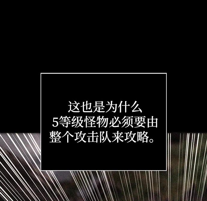 化身野蛮人在异界生存 [第51话] 蛮族人英雄（2） 第31页