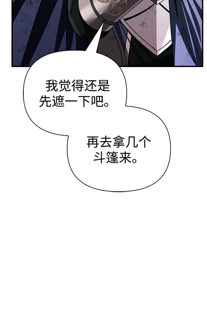 化身野蛮人在异界生存 [第51话] 蛮族人英雄（2） 第76页