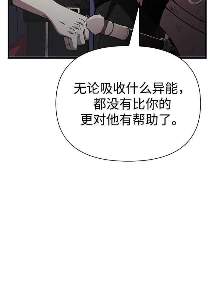 化身野蛮人在异界生存 [第51话] 蛮族人英雄（2） 第58页