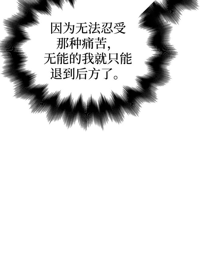 化身野蛮人在异界生存 [第51话] 蛮族人英雄（2） 第136页