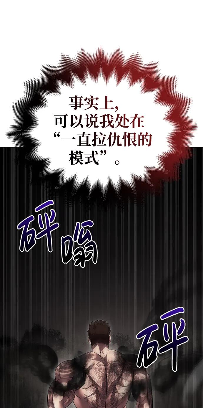 化身野蛮人在异界生存 [第51话] 蛮族人英雄（2） 第114页