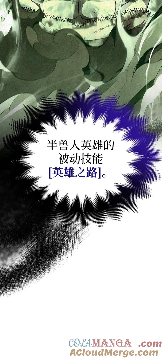 化身野蛮人在异界生存 [第51话] 蛮族人英雄（2） 第125页