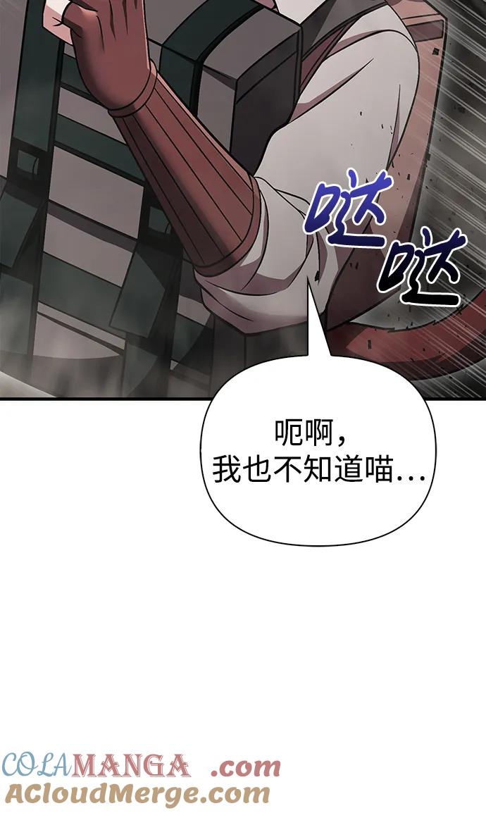 化身野蛮人在异界生存 [第51话] 蛮族人英雄（2） 第149页