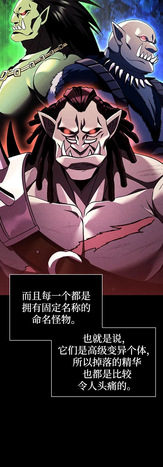 化身野蛮人在异界生存 [第51话] 蛮族人英雄（2） 第30页
