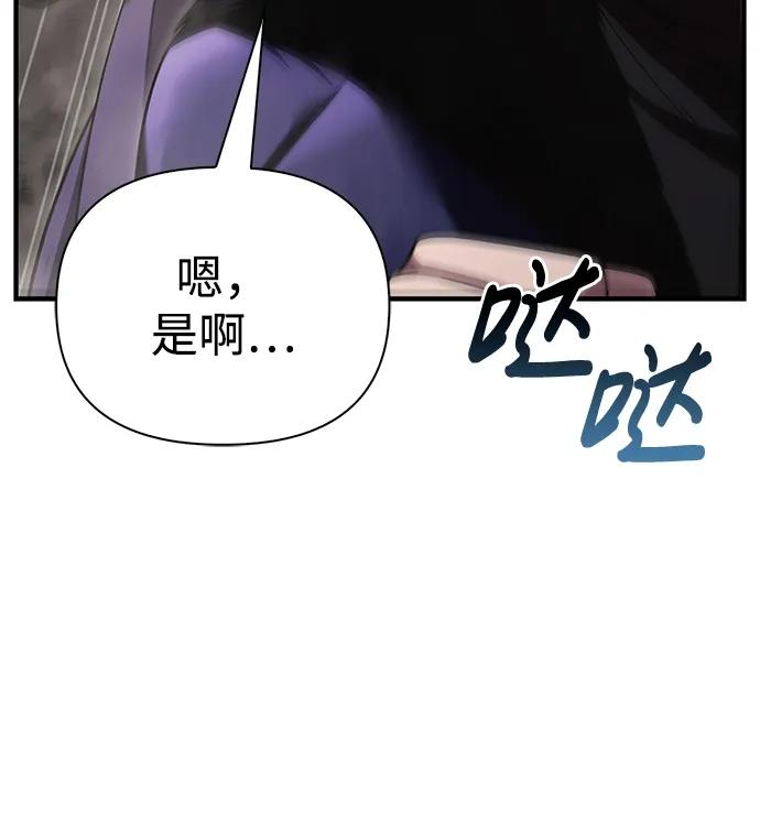 化身野蛮人在异界生存 [第51话] 蛮族人英雄（2） 第134页