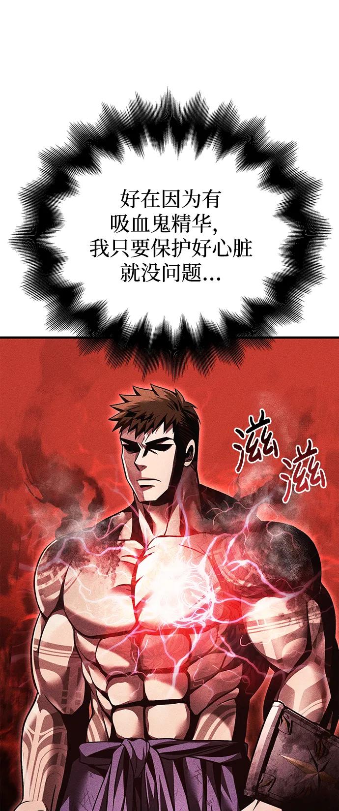化身野蛮人在异界生存 [第51话] 蛮族人英雄（2） 第108页