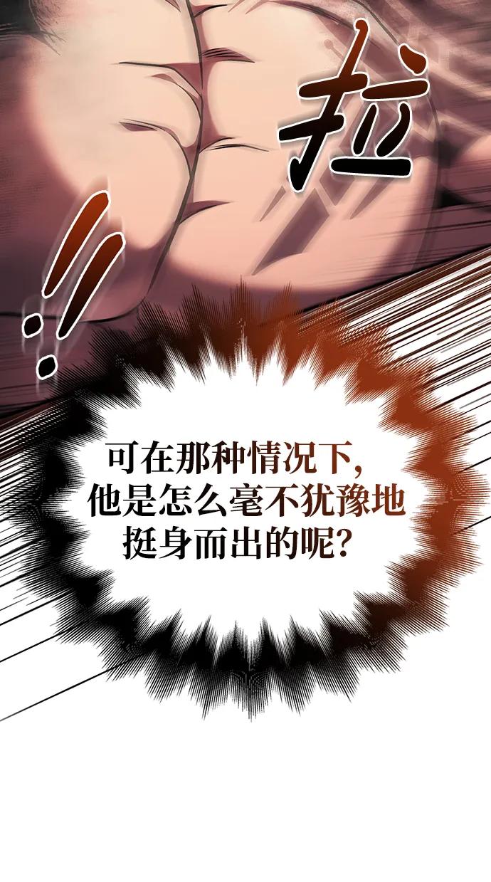 化身野蛮人在异界生存 [第51话] 蛮族人英雄（2） 第143页