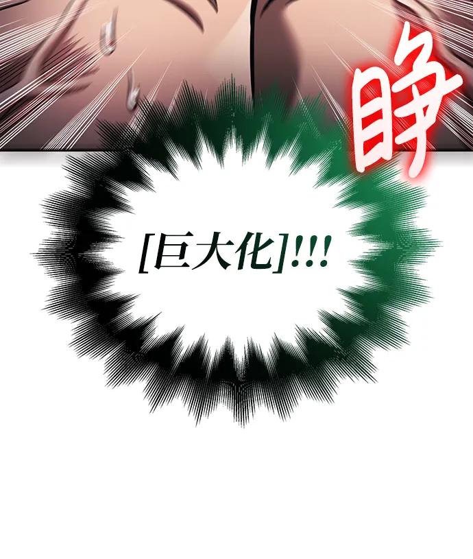 化身野蛮人在异界生存 [第51话] 蛮族人英雄（2） 第67页